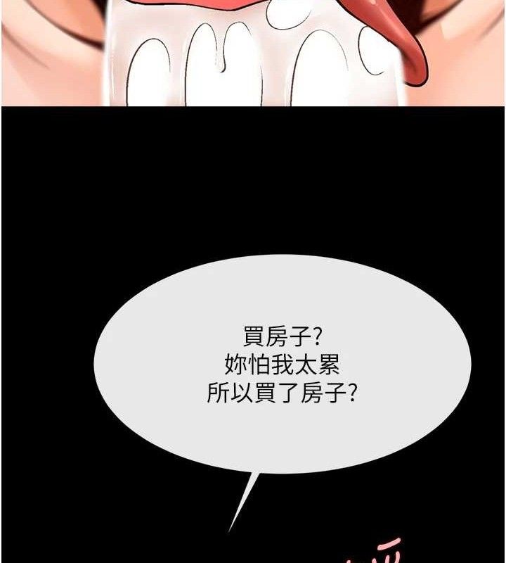 炸裂吧!巨棒第91話-安達的巨棒&hearts;