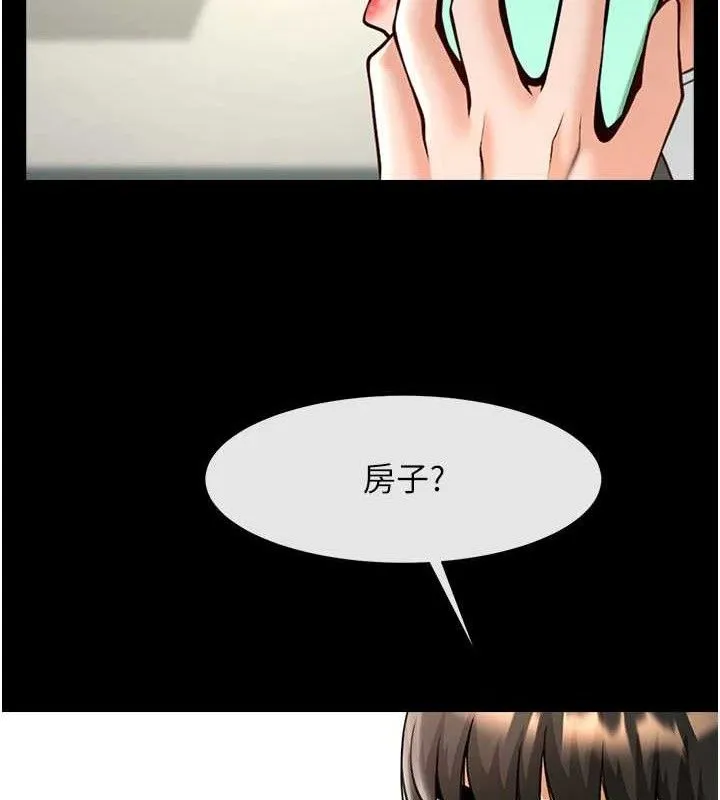 炸裂吧!巨棒第91話-安達的巨棒&hearts;