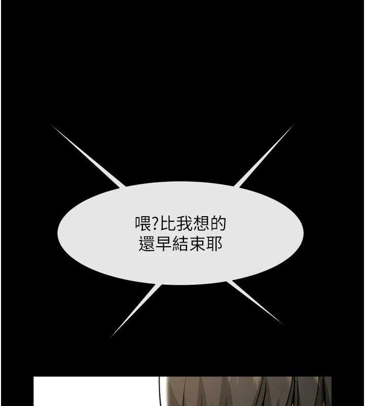 炸裂吧!巨棒第91話-安達的巨棒&hearts;