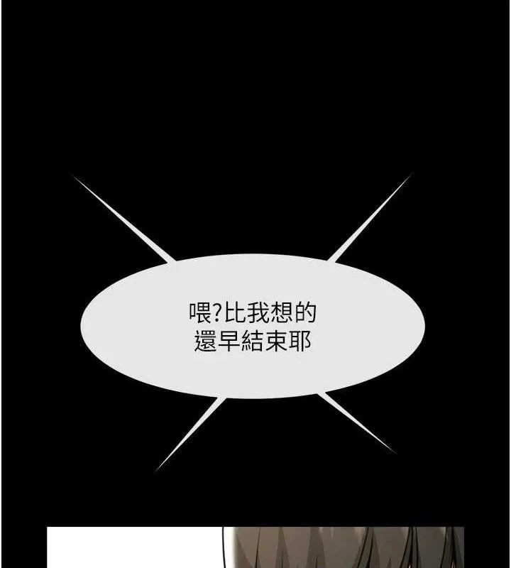 炸裂吧!巨棒第91話-安達的巨棒&hearts;