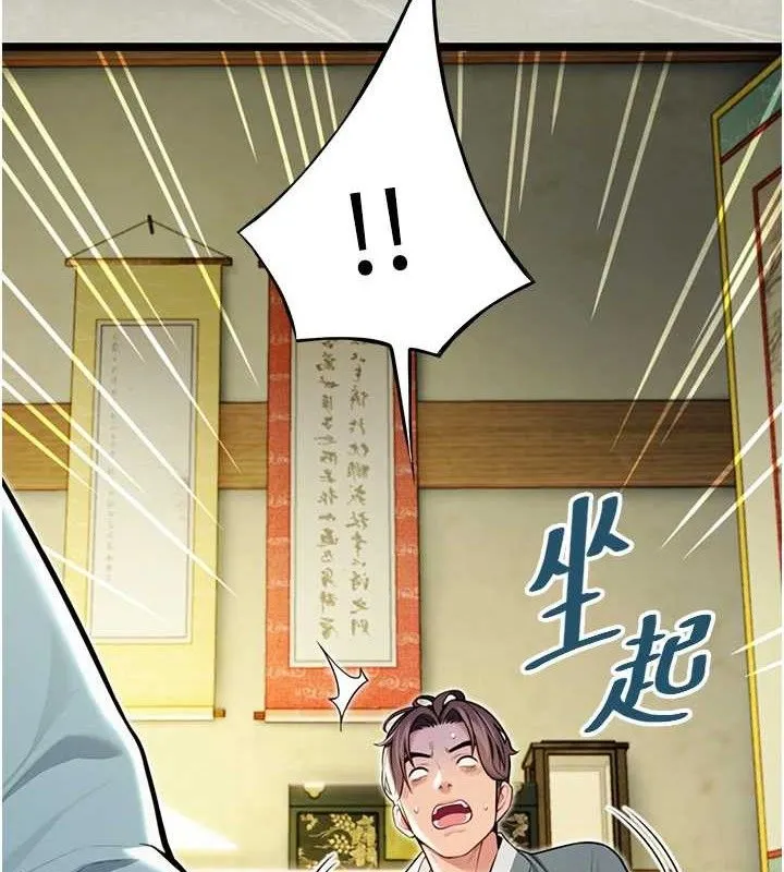 命運:貞潔慾女第51話-共譜汁鮮繾綣栗花情