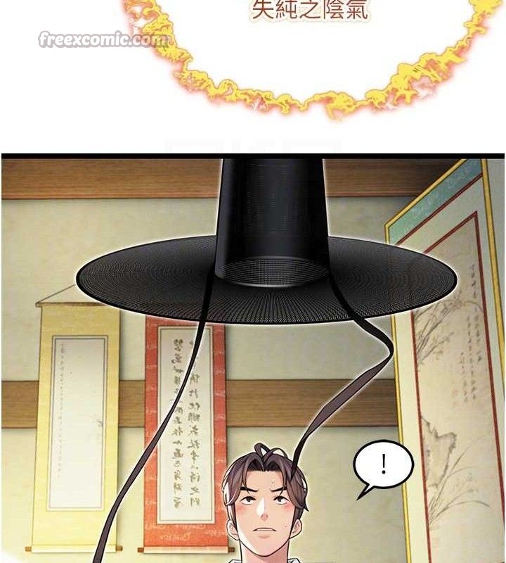 命運:貞潔慾女第51話-共譜汁鮮繾綣栗花情