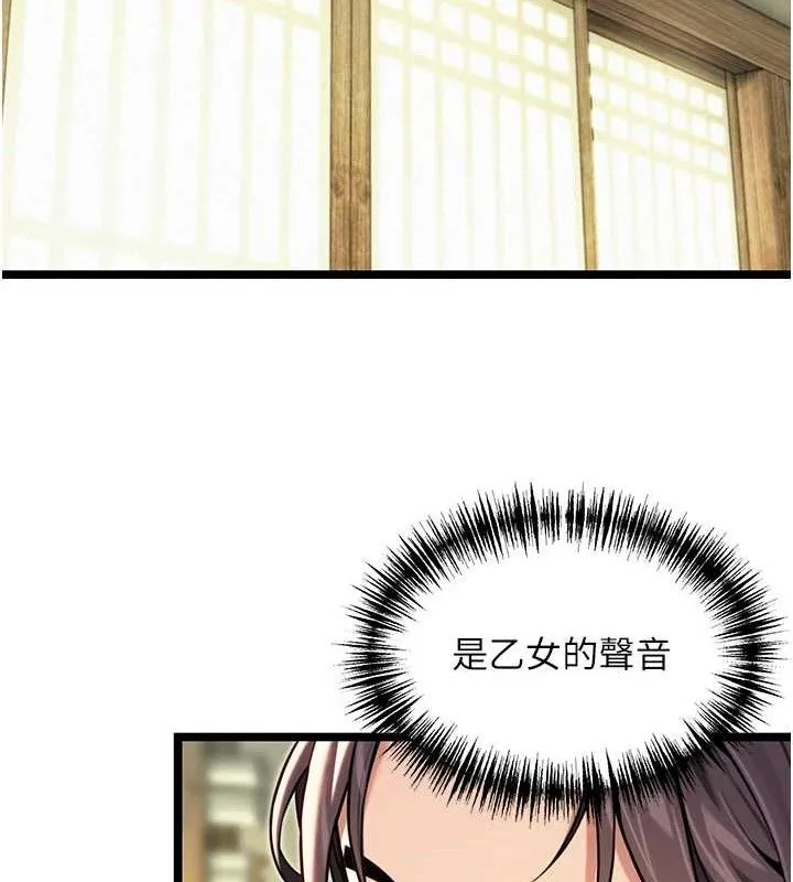 命運:貞潔慾女第51話-共譜汁鮮繾綣栗花情