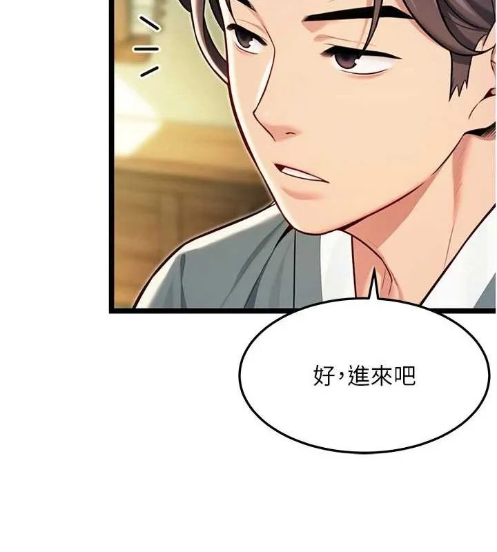 命運:貞潔慾女第51話-共譜汁鮮繾綣栗花情
