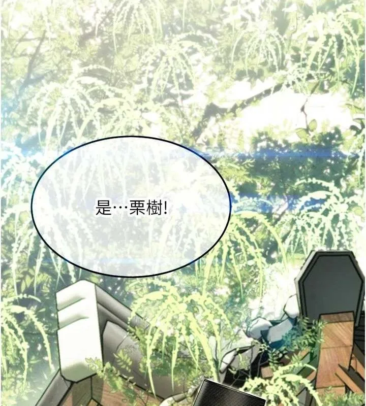 命運:貞潔慾女第51話-共譜汁鮮繾綣栗花情
