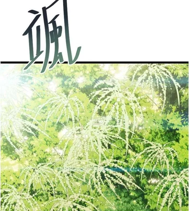 命運:貞潔慾女第51話-共譜汁鮮繾綣栗花情