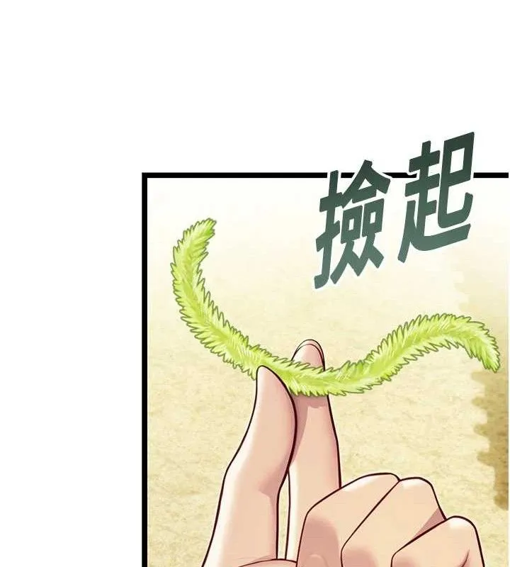 命運:貞潔慾女第51話-共譜汁鮮繾綣栗花情