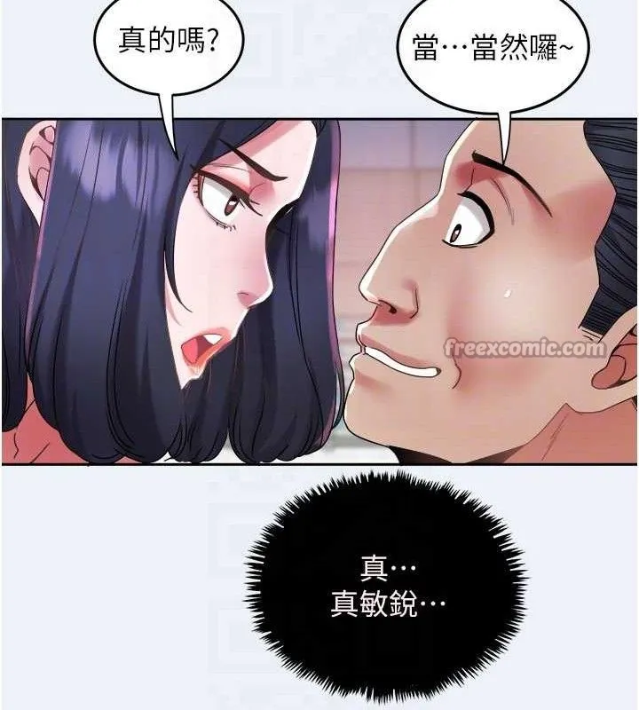 大鳳村婦女會第9話-變態醫師娘玩很大