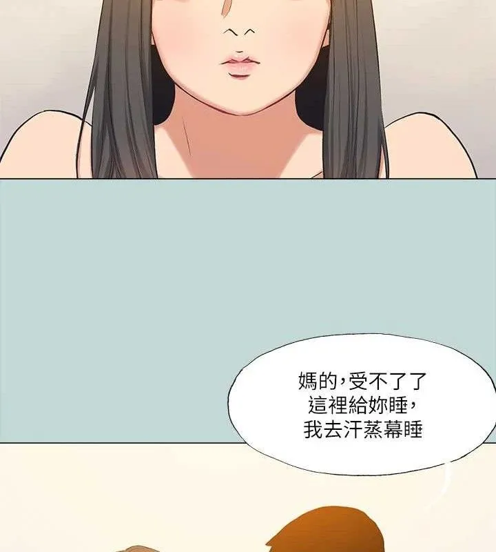縱夏夜之夢(無碼版)最終話-我的真命天女