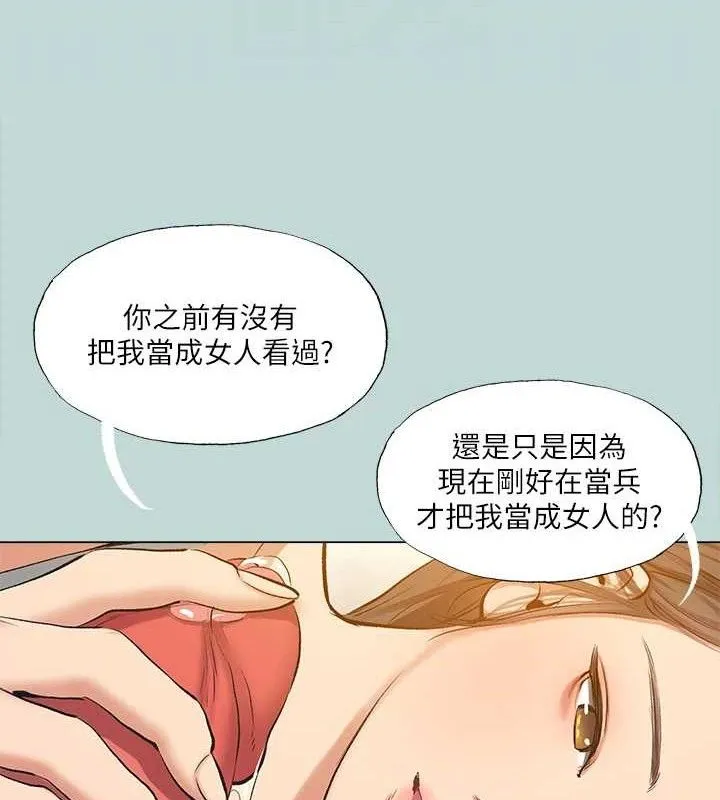 縱夏夜之夢(無碼版)最終話-我的真命天女