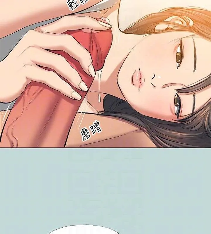 縱夏夜之夢(無碼版)最終話-我的真命天女