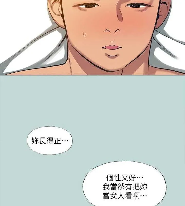縱夏夜之夢(無碼版)最終話-我的真命天女