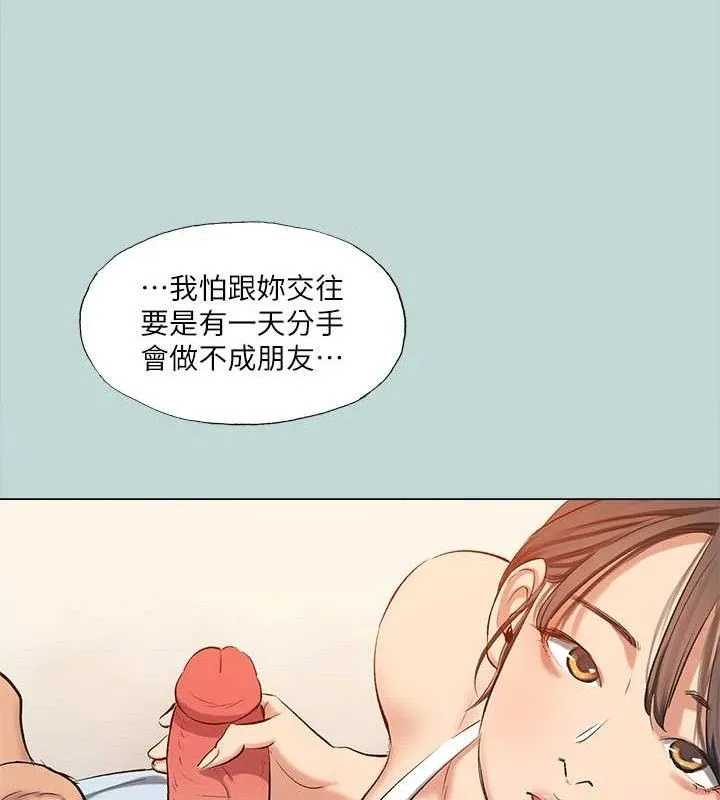 縱夏夜之夢(無碼版)最終話-我的真命天女