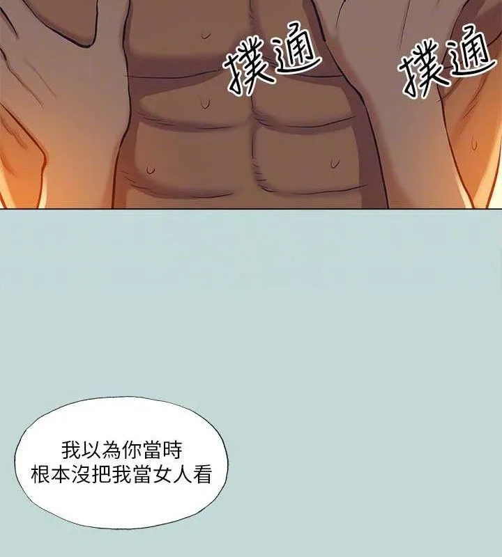 縱夏夜之夢(無碼版)最終話-我的真命天女