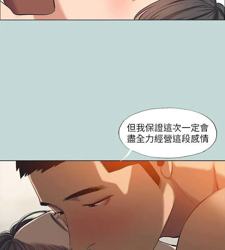 縱夏夜之夢(無碼版)最終話-我的真命天女