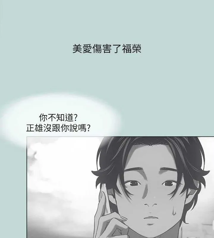 縱夏夜之夢(無碼版)最終話-我的真命天女