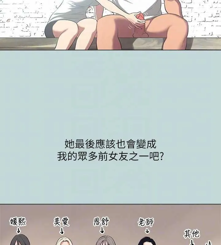 縱夏夜之夢(無碼版)最終話-我的真命天女
