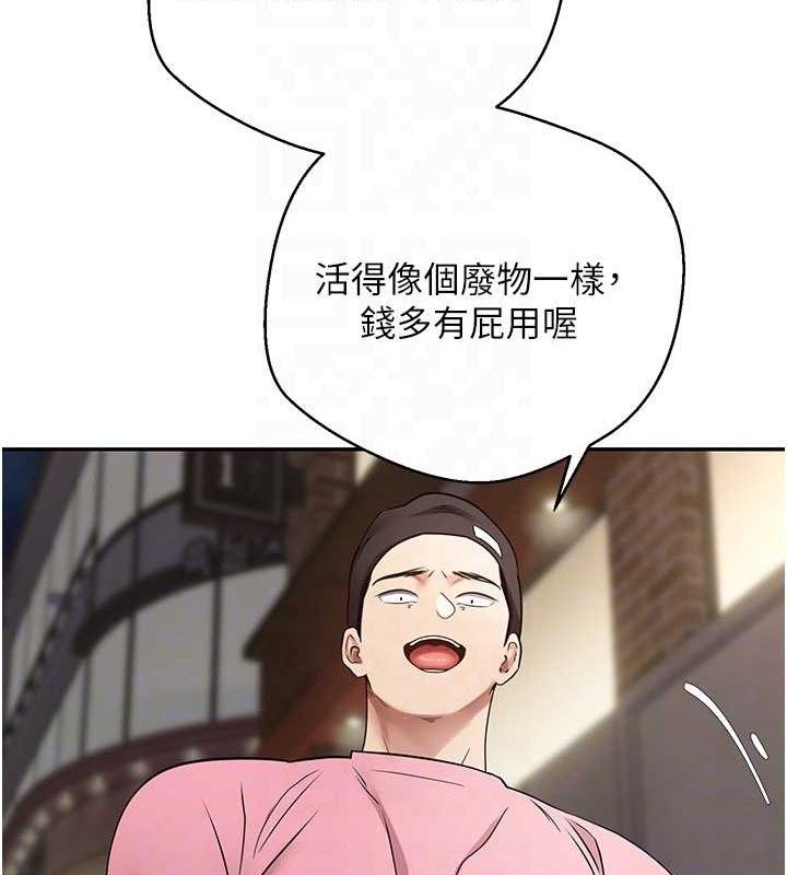 币转人生第33話-快點,人家好想要♥