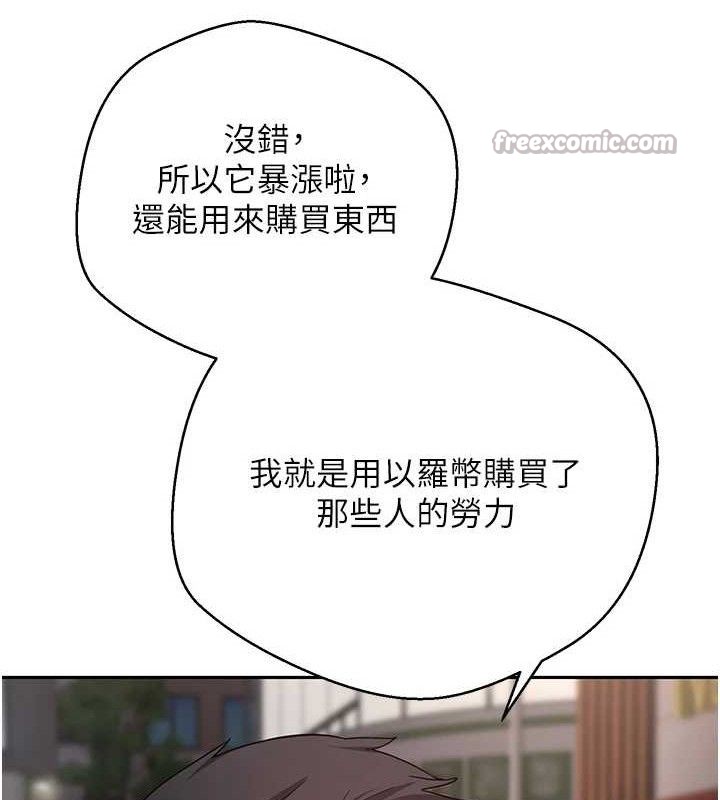 币转人生第33話-快點，人家好想要&hearts;