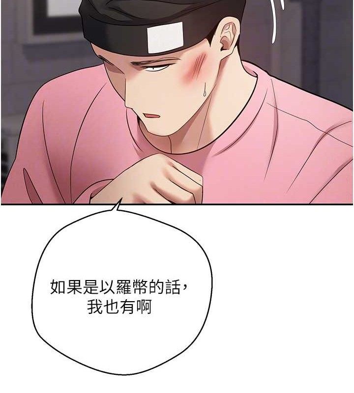 币转人生第33話-快點，人家好想要&hearts;
