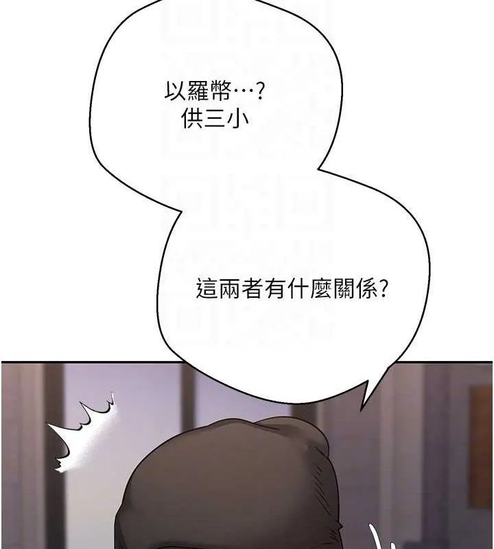 幣轉人生第33話-快點，人家好想要&hearts;