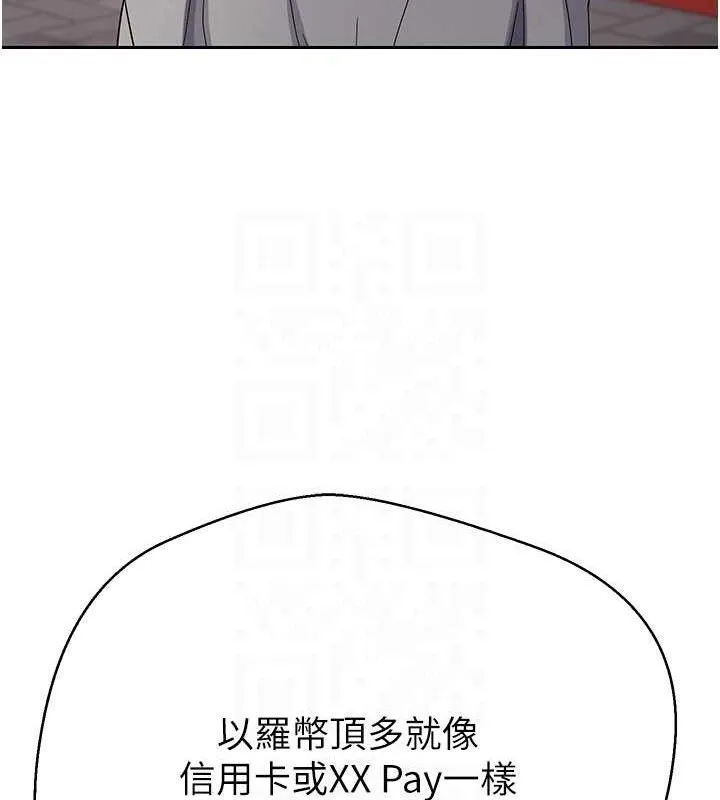 幣轉人生第33話-快點，人家好想要&hearts;