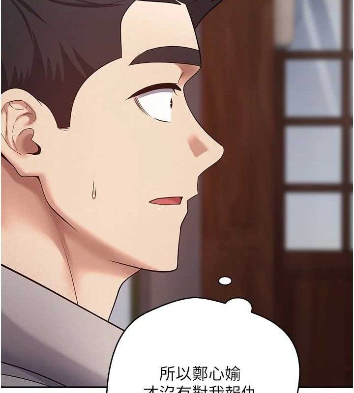 币转人生第33話-快點，人家好想要&hearts;