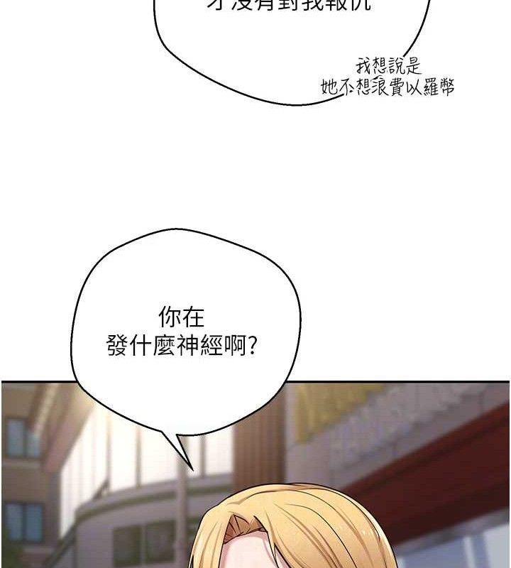 币转人生第33話-快點，人家好想要&hearts;