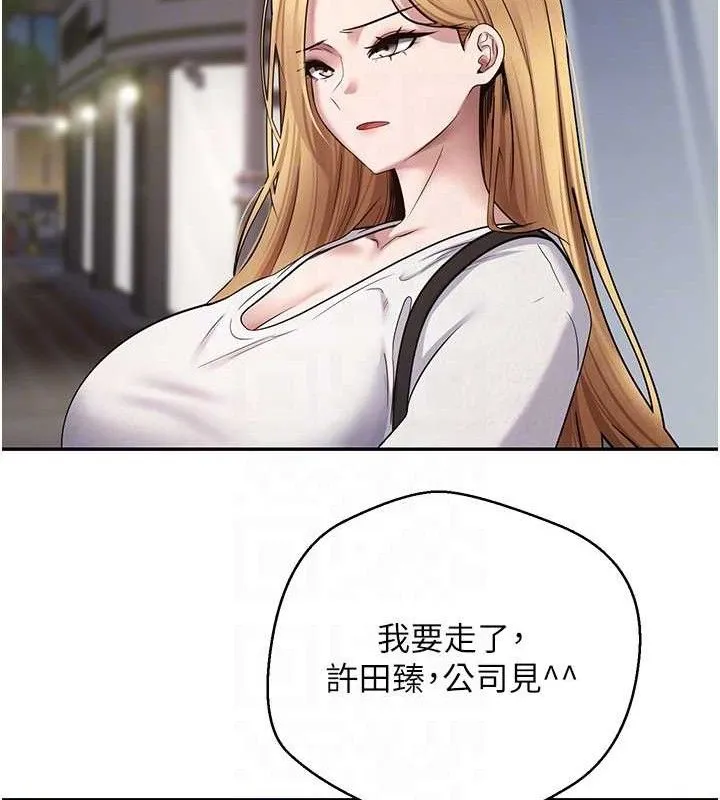幣轉人生第33話-快點，人家好想要&hearts;