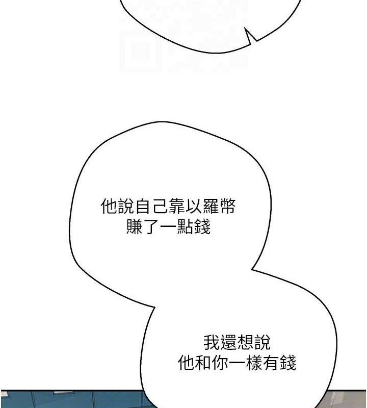 币转人生第33話-快點，人家好想要&hearts;