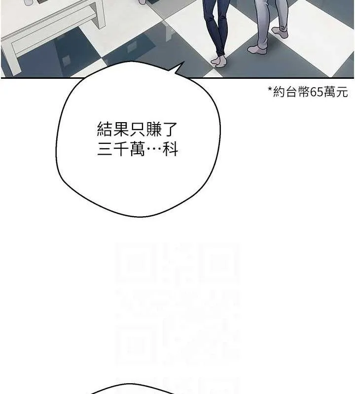 幣轉人生第33話-快點，人家好想要&hearts;