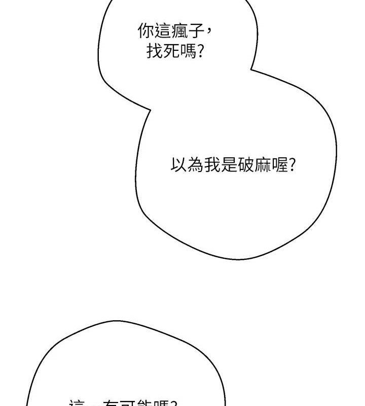 币转人生第33話-快點，人家好想要&hearts;