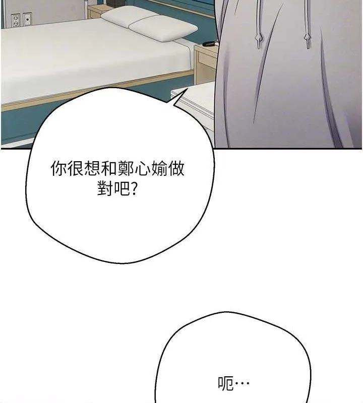 幣轉人生第33話-快點，人家好想要&hearts;