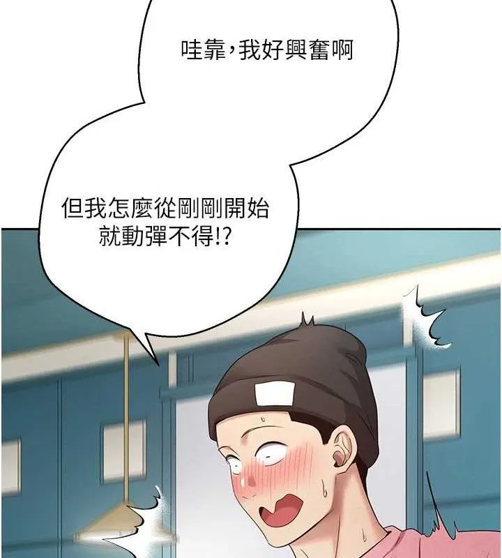 幣轉人生第33話-快點，人家好想要&hearts;