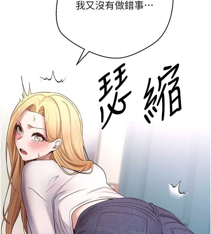 币转人生第33話-快點，人家好想要&hearts;