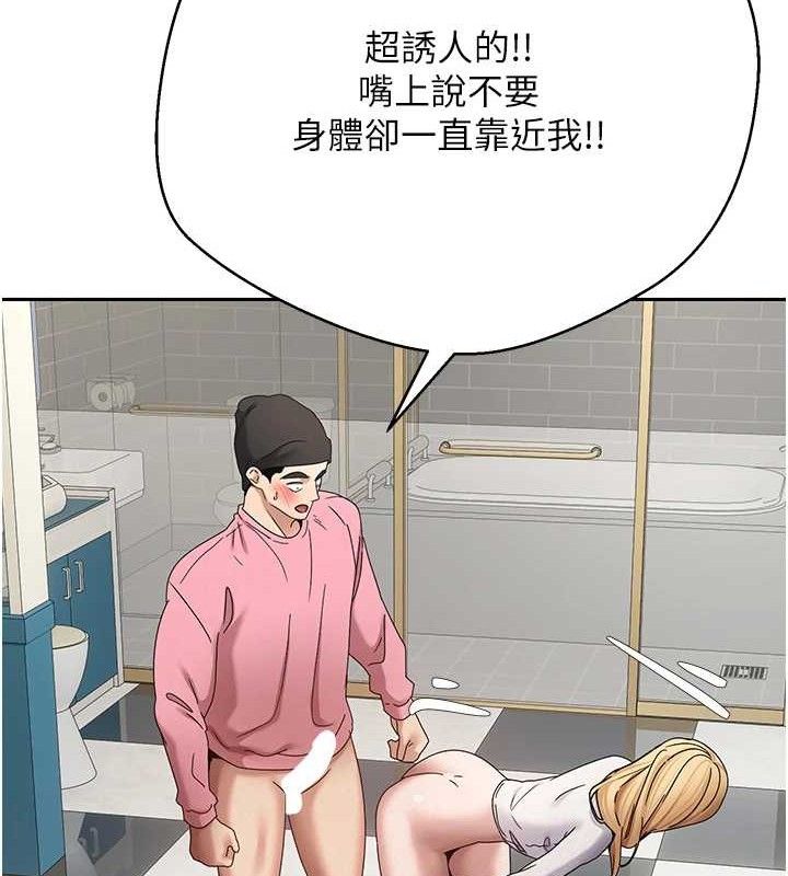 币转人生第33話-快點，人家好想要&hearts;