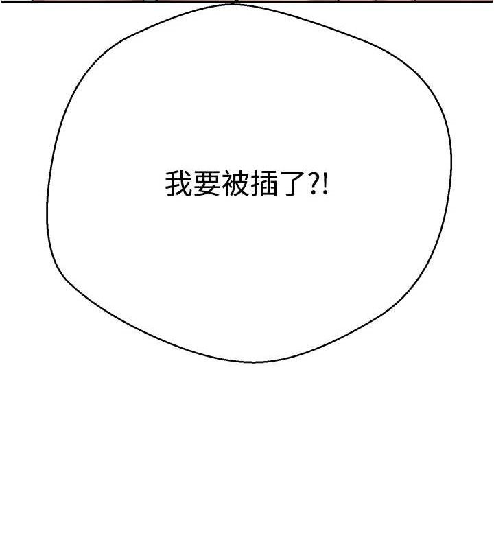 币转人生第33話-快點，人家好想要&hearts;