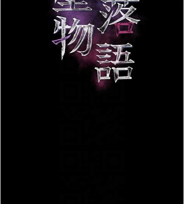 墮落物語2第20話-跟蹤狂的變態行徑