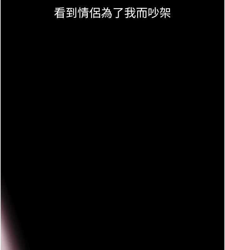 堕落物语2第20話-跟蹤狂的變態行徑