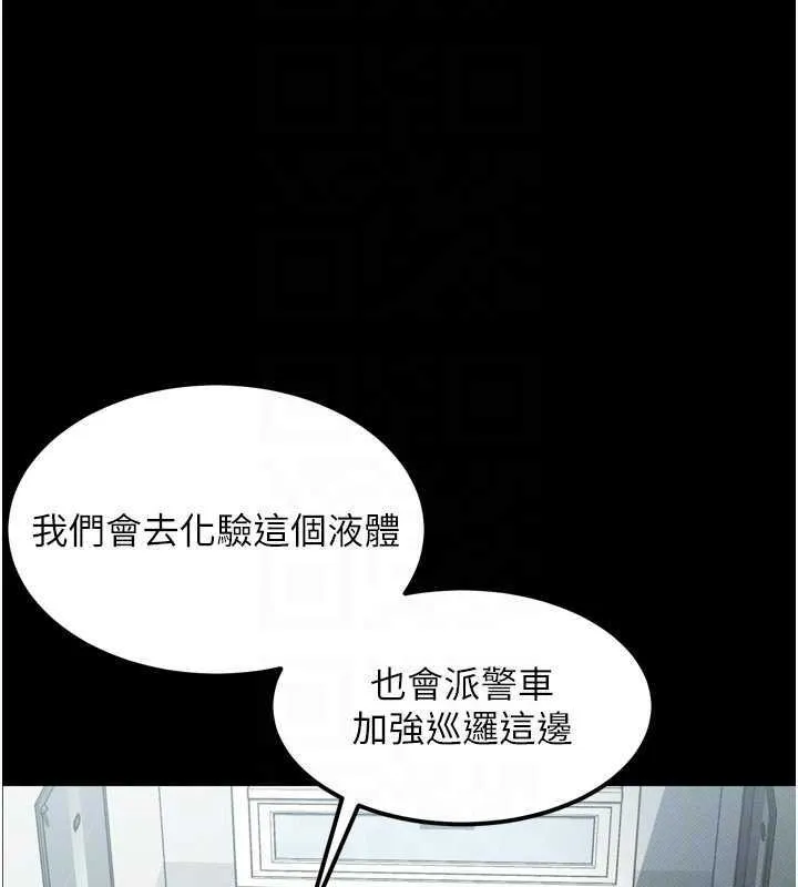 墮落物語2第20話-跟蹤狂的變態行徑