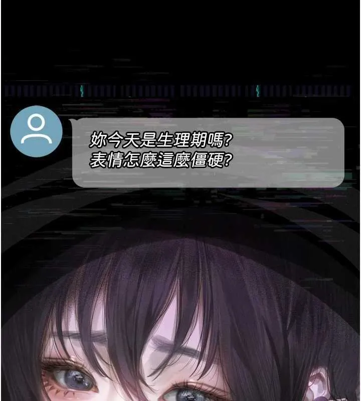 墮落物語2第20話-跟蹤狂的變態行徑