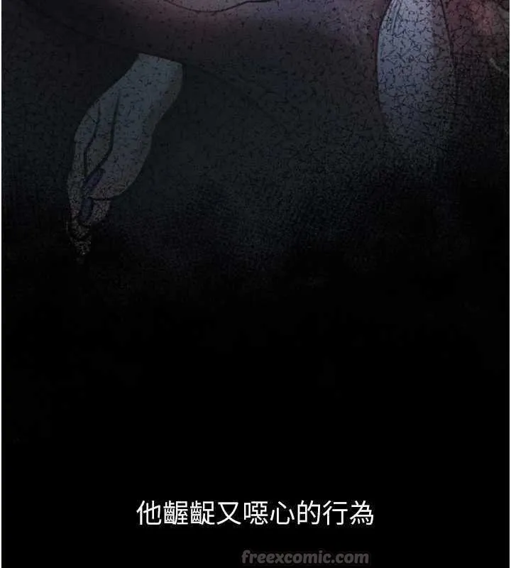 墮落物語2第20話-跟蹤狂的變態行徑