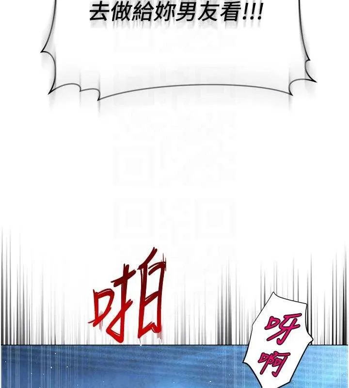 網紅女老師第28話-學生妹的處女作