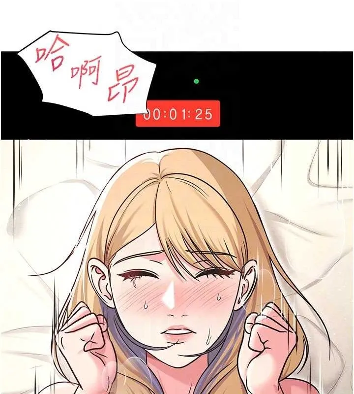 網紅女老師第28話-學生妹的處女作