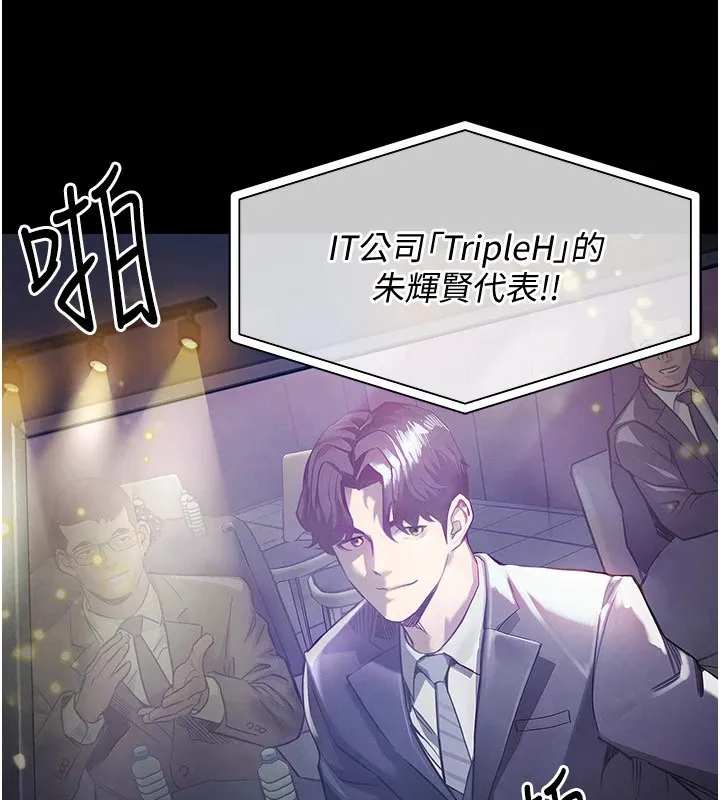 衣錦還鄉第1話-返鄉的遊子