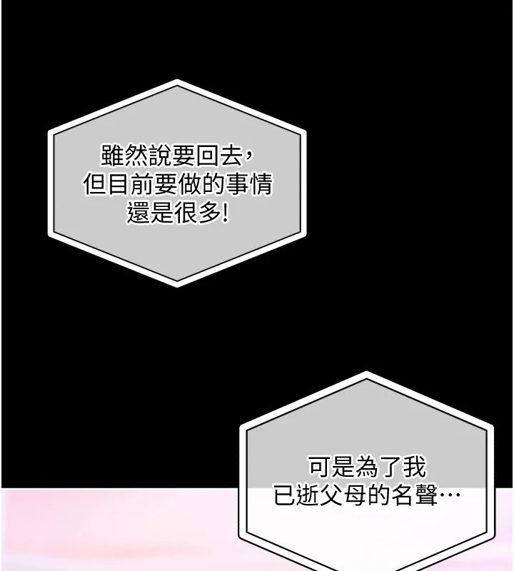衣錦還鄉第1話-返鄉的遊子
