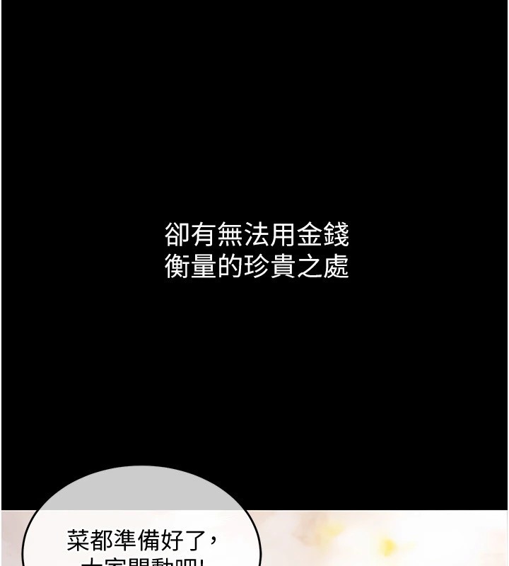衣锦还乡第1話-返鄉的遊子