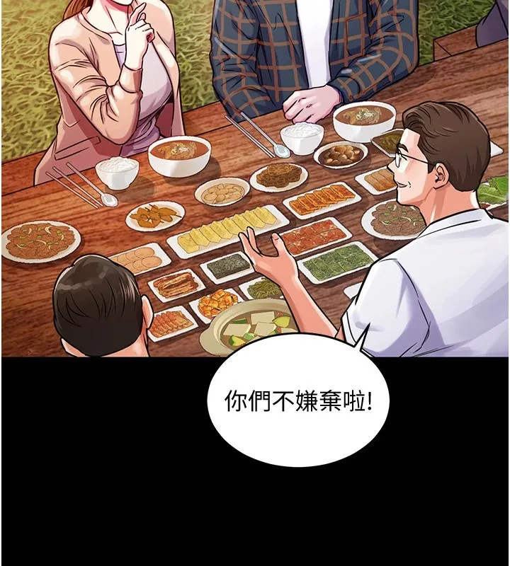 衣錦還鄉第1話-返鄉的遊子