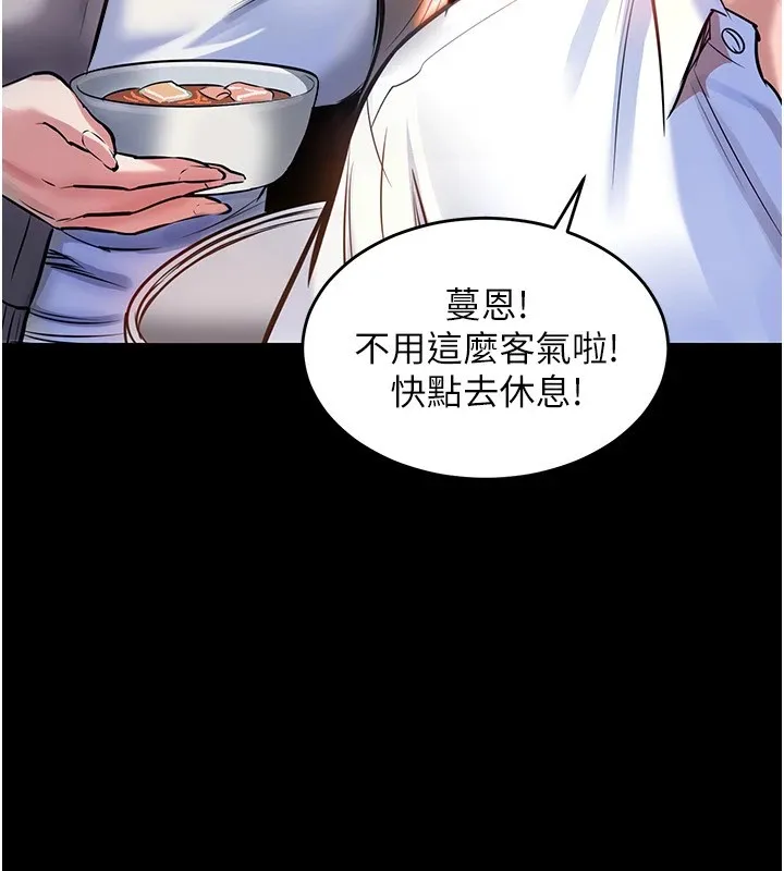 衣錦還鄉第1話-返鄉的遊子