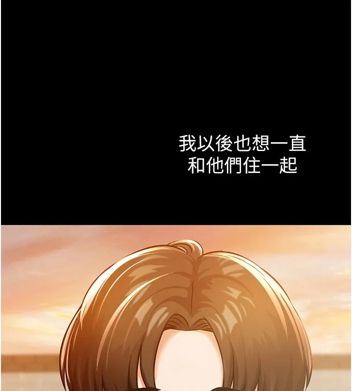 衣錦還鄉第1話-返鄉的遊子